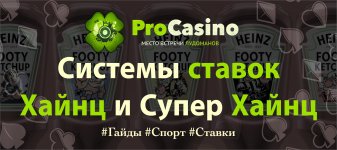 проказ:хайнц.jpg