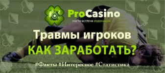 проказ:фут.jpg