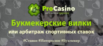 проказ:вилки.jpg